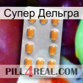 Супер Дельгра cialis3